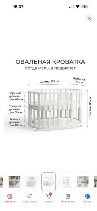 Продам детскую кроватку