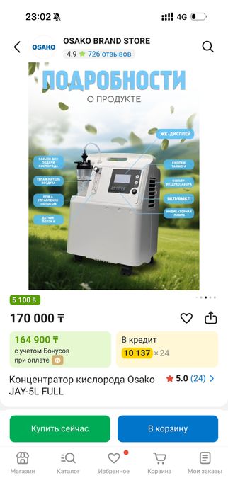 Кислородный концентратор Jay-5L