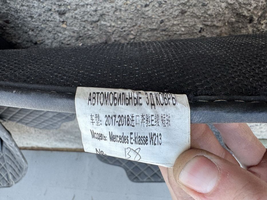 Автомобильные ковры mb w213