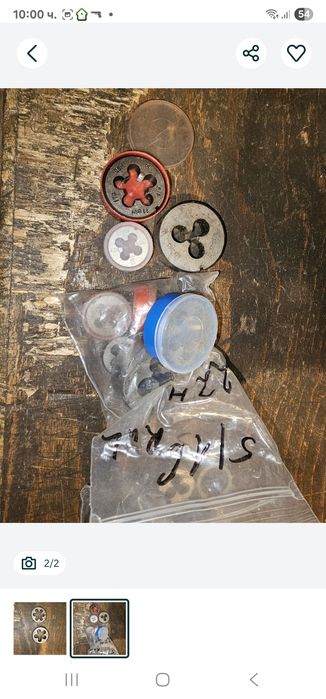 Плашки витфортови