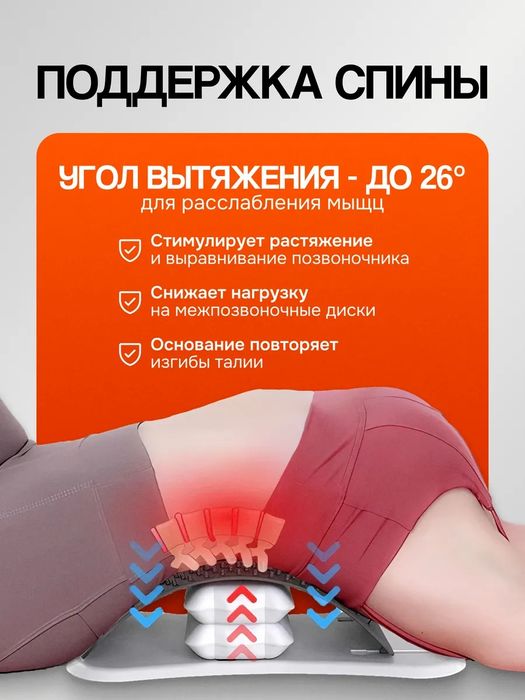 Мостик для спины Тренажёр для грижы