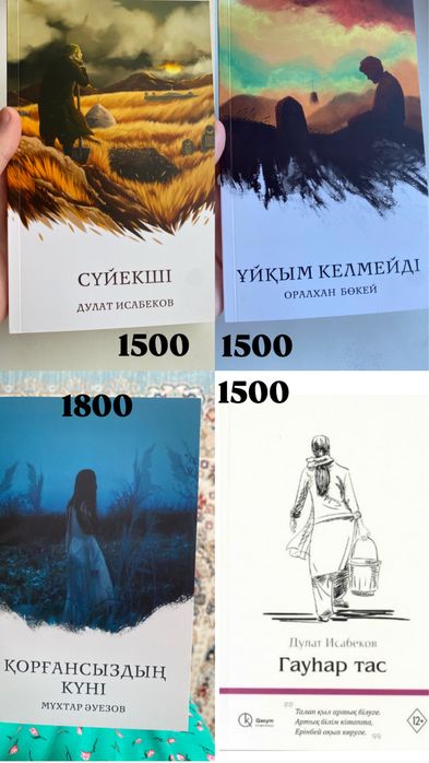 кітаптар сатылады