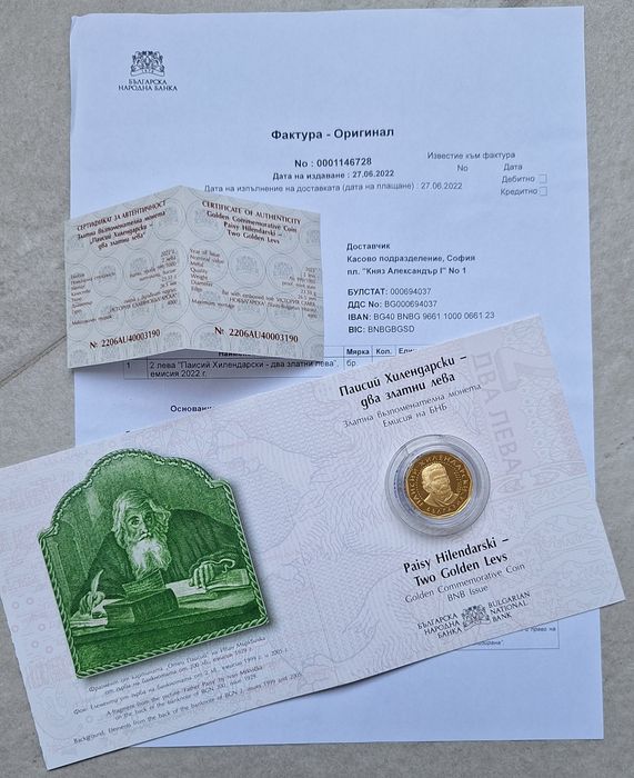 Златна възпоменателна монета 2 лв Паисий Хилендарски два лева 24карата