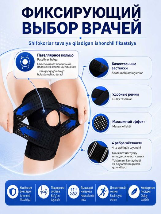 Наколенник ортопедический с боковой пружинной фиксацией, 1 шт