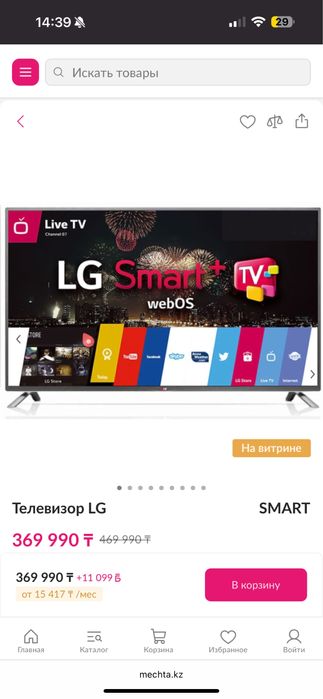 Телевизор LG SMART! Большой оригинал 140см 55 диагональ