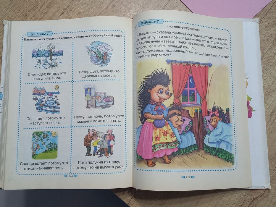 Книги развивающие