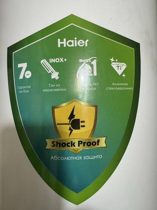 Водонагреватель