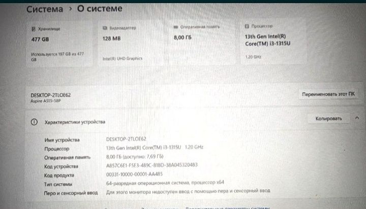Ноутбук Aser Aspire 5.идеальное состояние.8/512 gb.Цена окончательная.