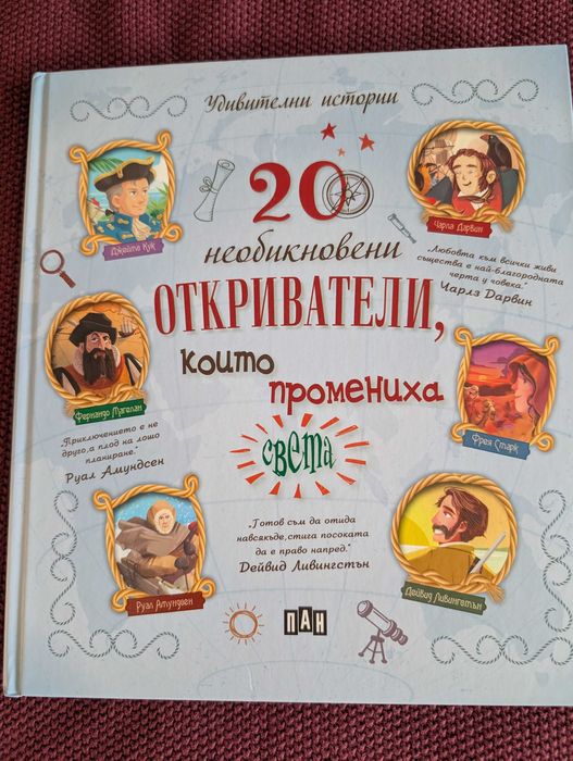 Детски енциклопедии - роботика, програмиране, животни