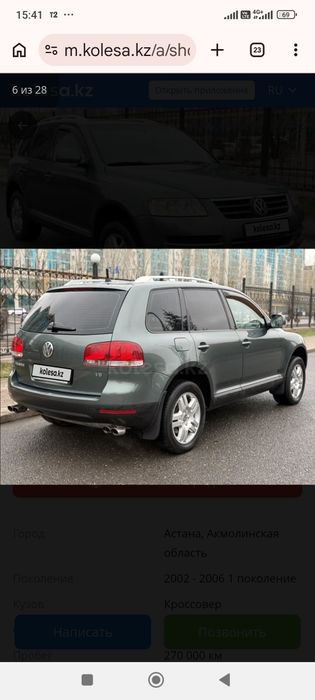 Продам VW Touareg 2002 г.в.