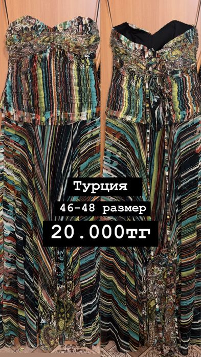 Вечерние платья