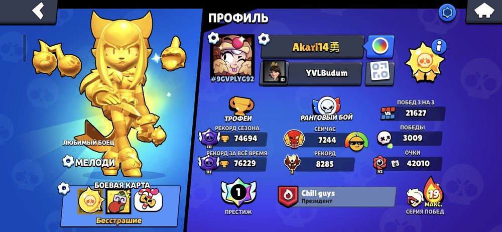 Продаю Буст до Легендарной лиги в Бравл старс