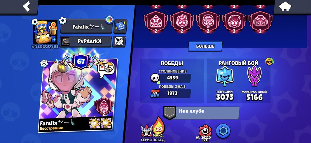 Аккаунт Brawl Stars