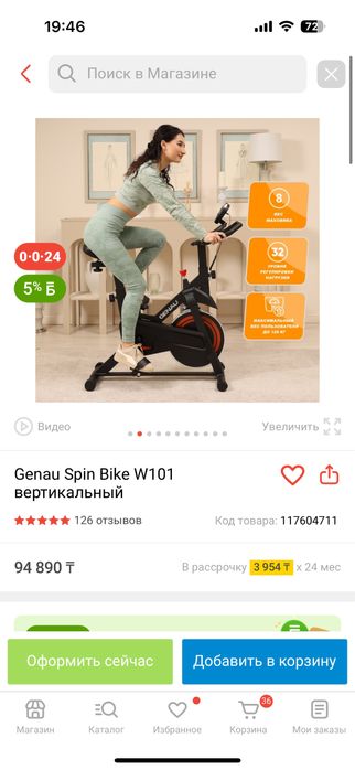 продам велотренажер