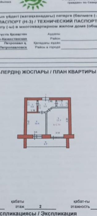 1 комнатная квартира