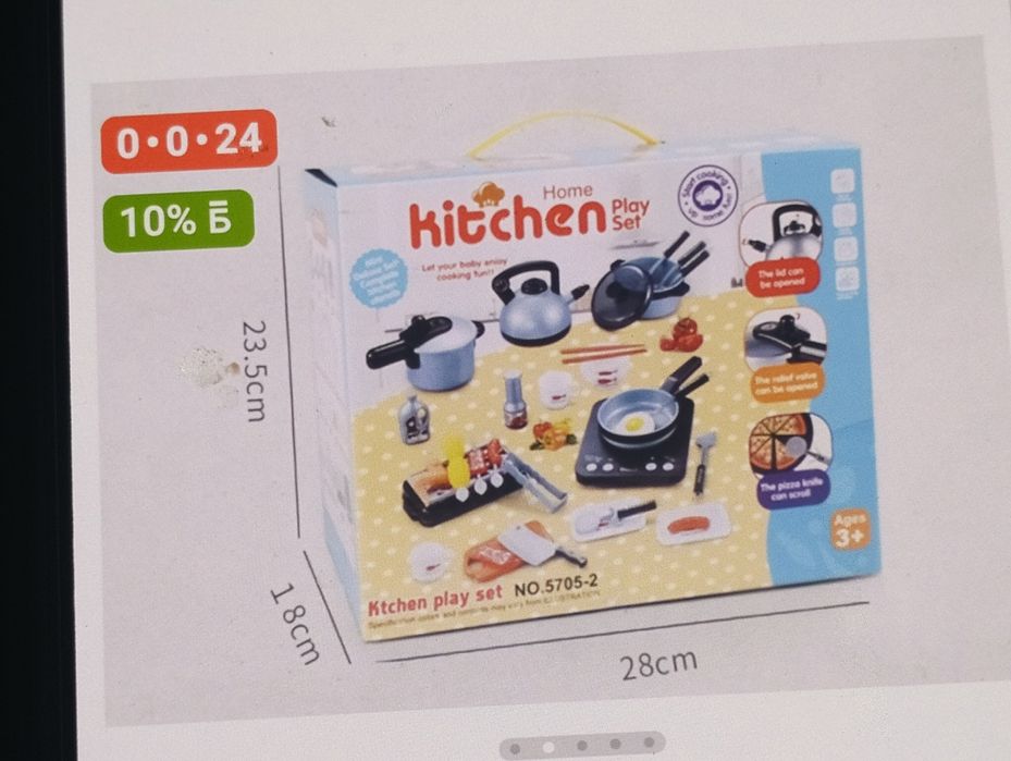 продам игрушечную посуду