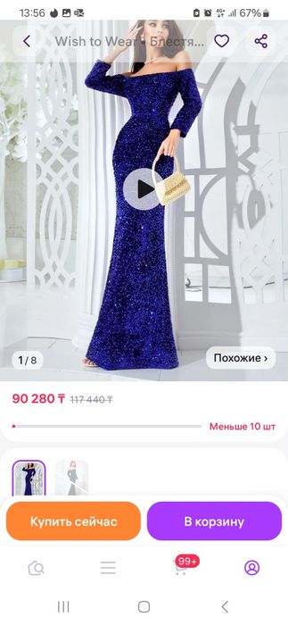 Шикарное платье в пайетках