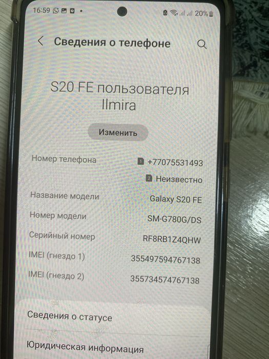 Самсунг s20 fe саткмын