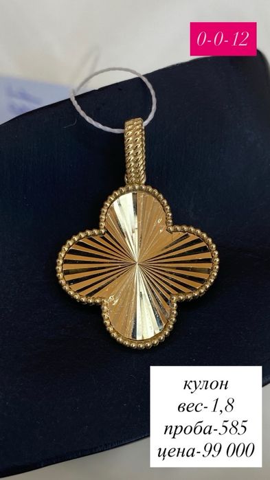 кулон/585/желтый
