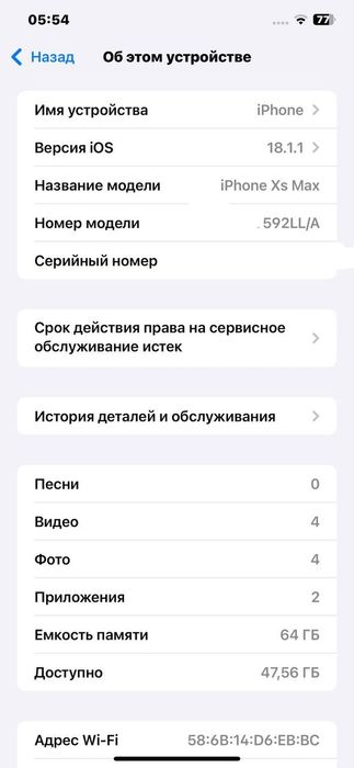 iPhone XsMax / возможно обмен