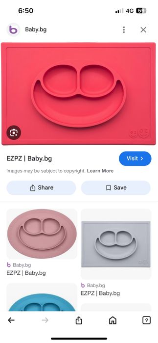 Силиконова подложка Ezpz