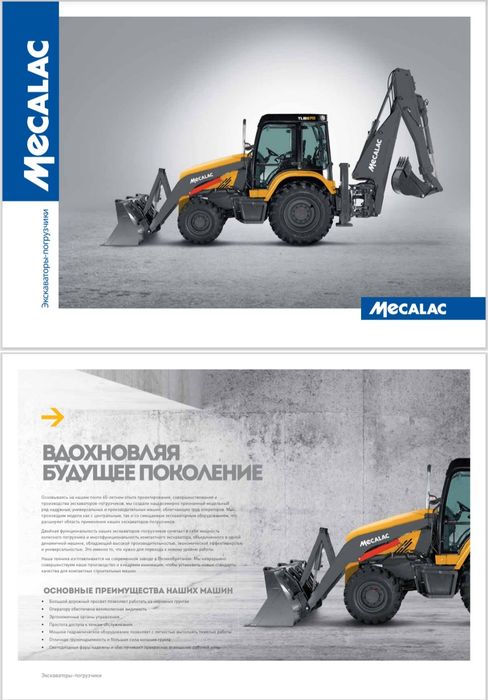 SOTILADI MeCALAC TLB870 TIER 3  Экскаватор - Погрузчик