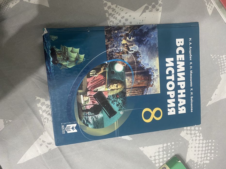 Продам учебники 7 класса