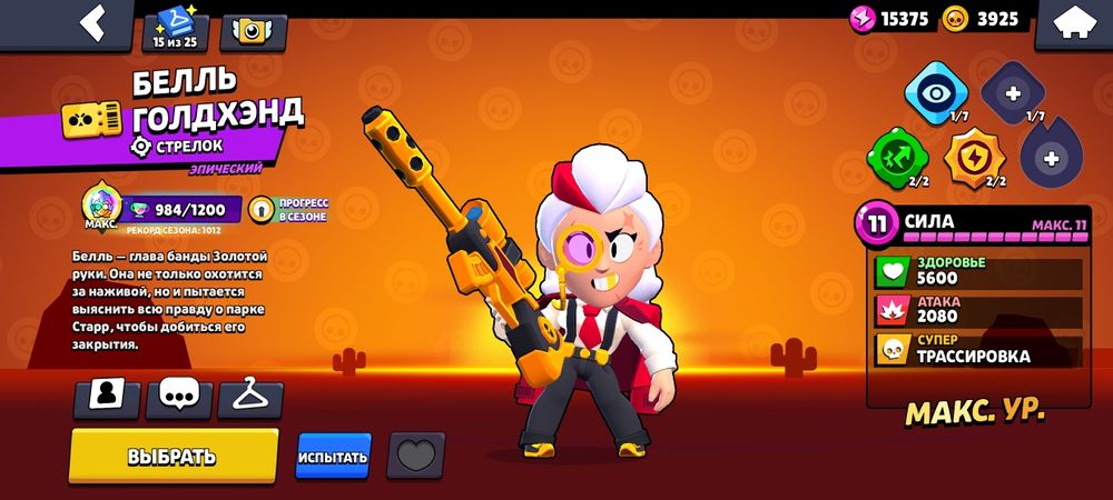 аккаунт в бравл старс