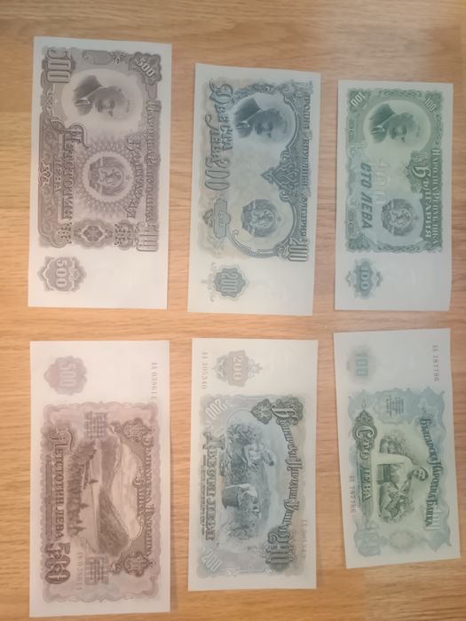 Продавам стари банкноти от 1951 година. Пълна колекция може и отделно.