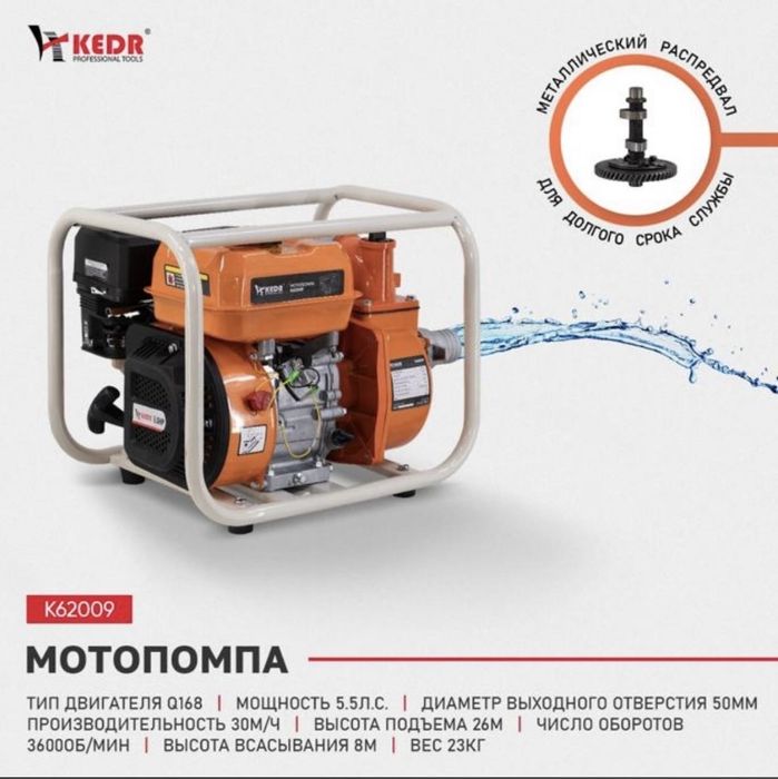 Мото помпа мотопомпа 50 80 бензин