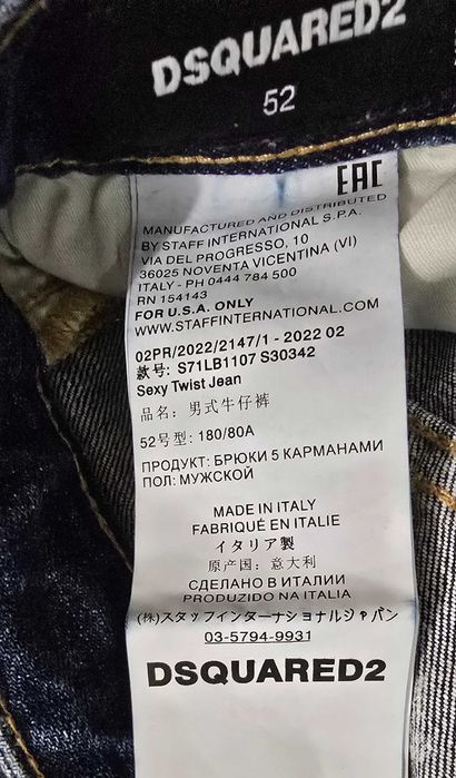 Dsquared W/36 и W/38-мъжки дънки (х-262)