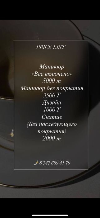 Маникюр ворушина