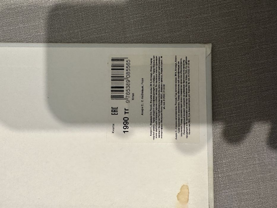 Книга с любовью рози