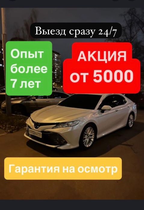 Автоподбор ||| Автоэксперт ||| Компьютерный диагностика