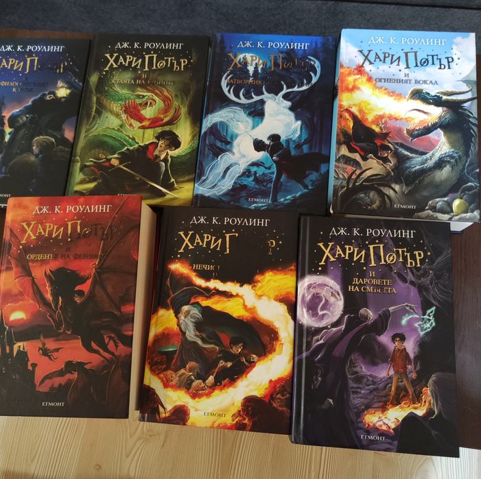 Хари Потър в седем тома