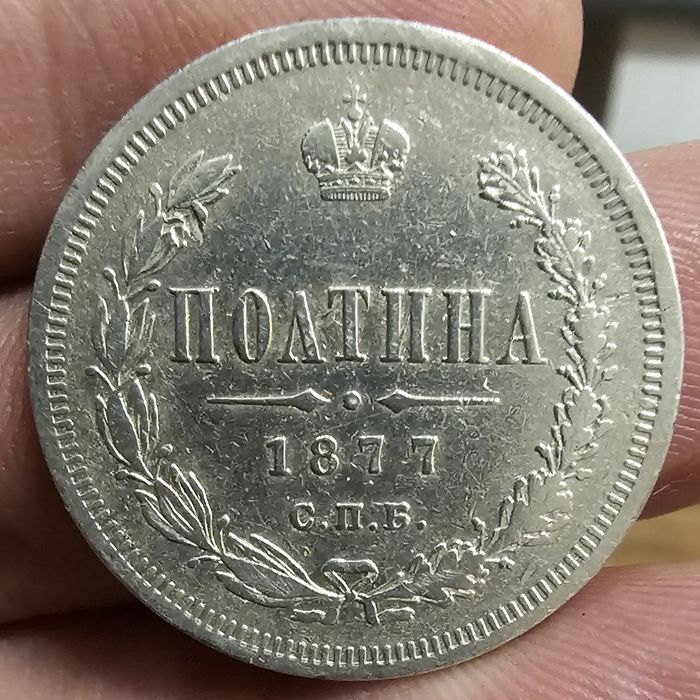 Монеты в коллекцию.