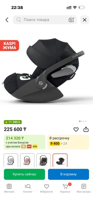 Продам автолюльку Cybex Cloud Z i-Size Plus