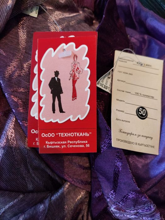 Костюм женский двойка