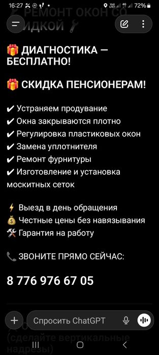 Окна двери витражи