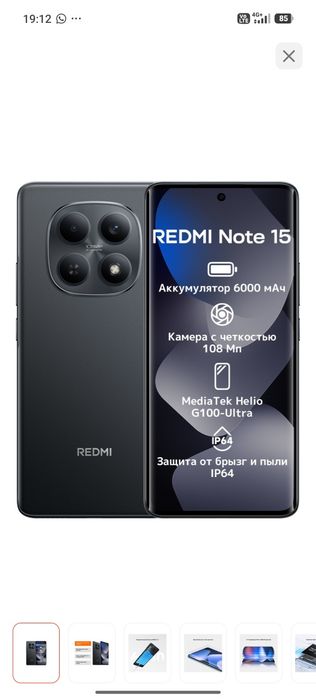 Redmi note 15 новый
