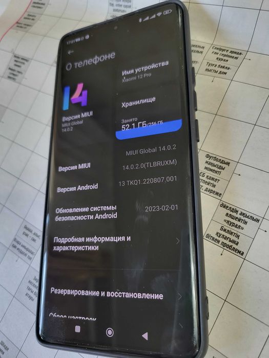 Мощный флагман Xiaomi 12 pro.