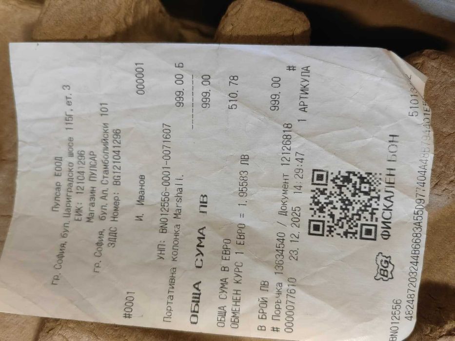 Чисто Нова с 2 години гаранция Marshall музикална система Woburn 3 III