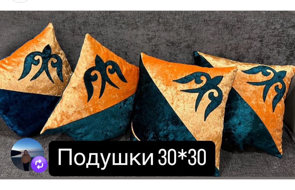 Подушки той бастар