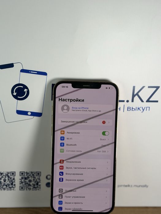 Iphone 12 Pro Max 256 gb 75%