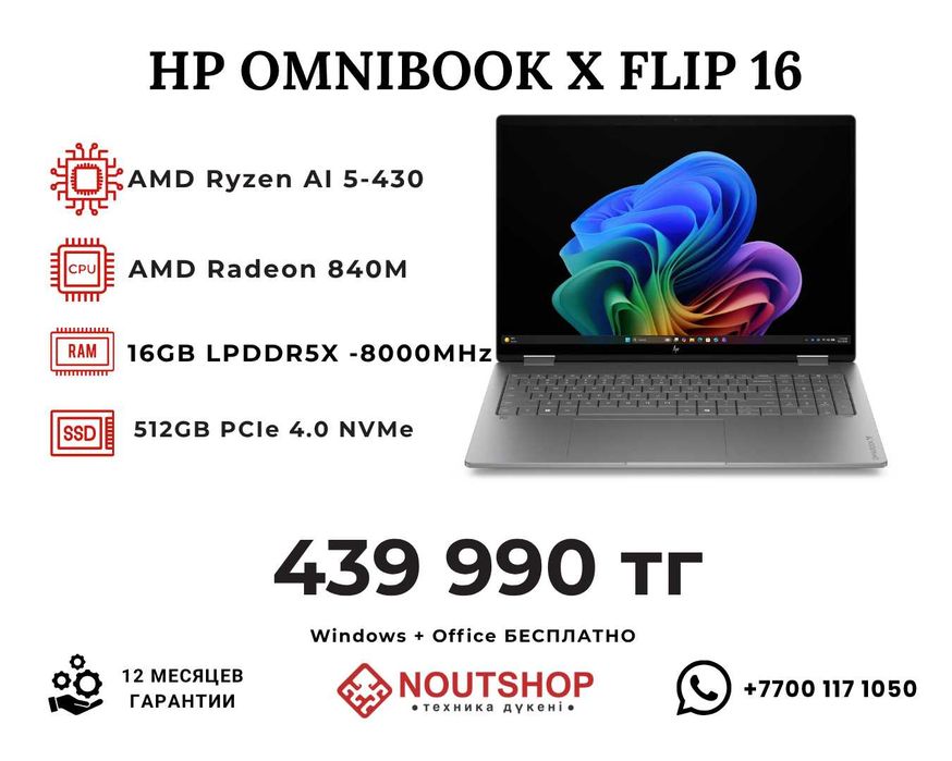 HP OmniBook X Flip 16  / / /