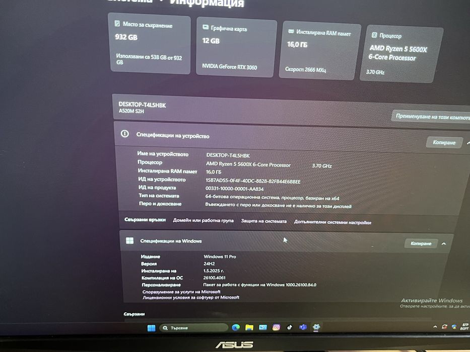 Продавам настолен компютър