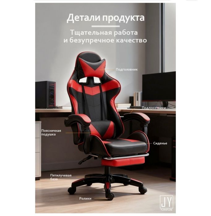 Игравой ии Офисная  кресло