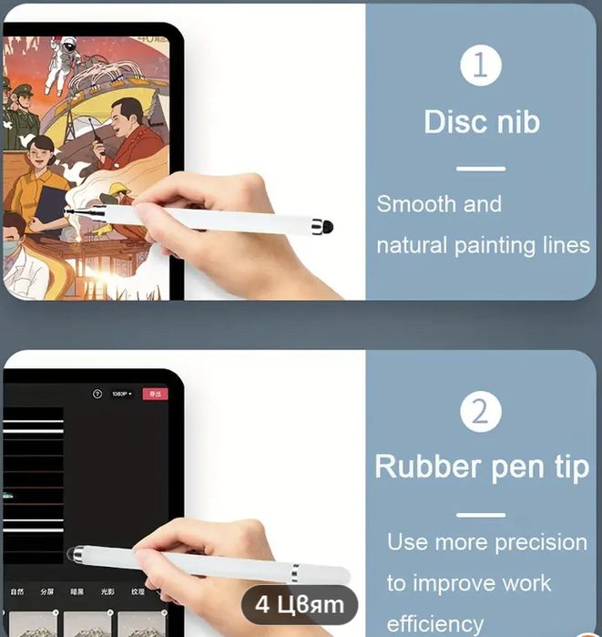 Писалка за телефон или таблет 2 в 1