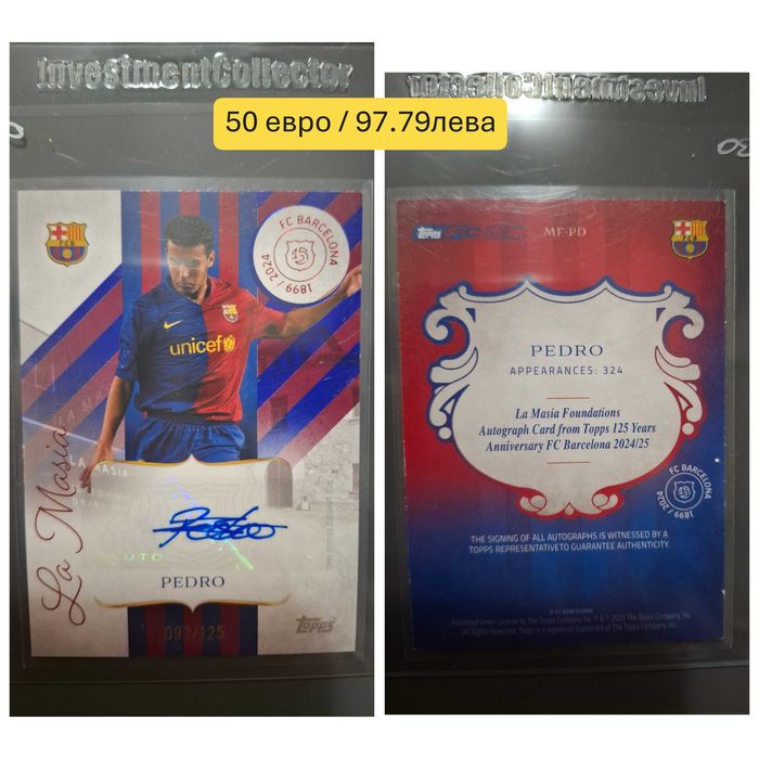 Футболни карти - Стоичков, Рамос, Педро, Варселона, Реал Мадрид