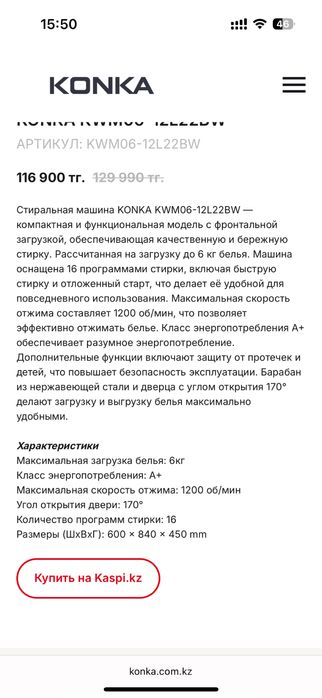 Срочно продам стиралка 10кг